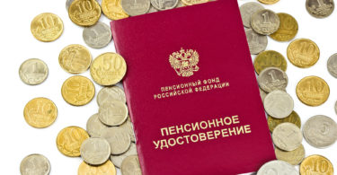 Pension certificate on the background of coins