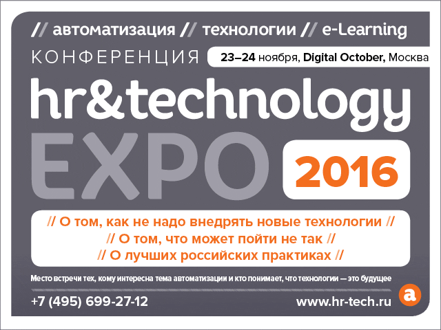 640x480_technologyexpo-2016