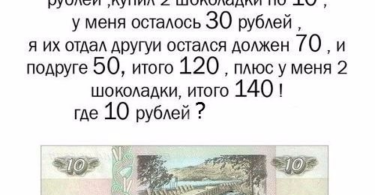 Задача было 500 рублей. Загадка про 10 рублей. Загадка на логику про 10 рублей. Головоломка про 10 рублей. Загадка про 500 рублей.