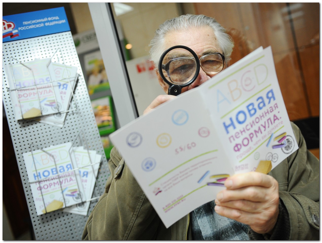 RYAZAN, RUSSIA. FEBRUARY 2, 2015. An old man looks through a brochure at an office of Russia's Pension Fund in Ryazan. Alexander Ryumin/TASS Ðîññèÿ. Ðÿçàíü. 5 ôåâðàëÿ. Ïåíñèîíåð â îäíîì èç îòäåëåíèé Ïåíñèîííîãî ôîíäà Ðîññèè. Àëåêñàíäð Ðþìèí/ÒÀÑÑ